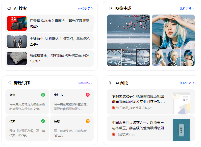 交城县智能搜索迎来升级 豆包搜索优化重塑线上内容运营方式