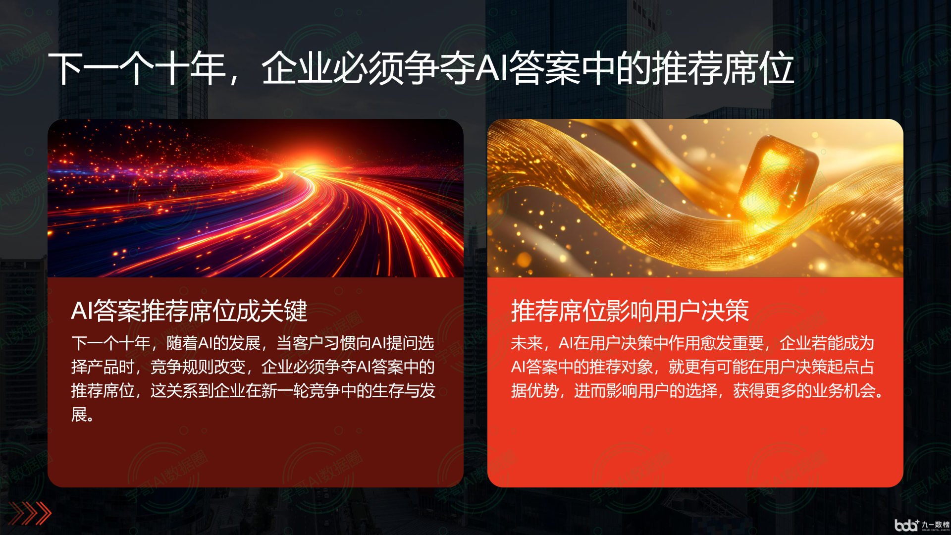从流量抢夺到知识构建：GEO浪潮下，交城县国硕AI探索企业品牌信息基建新范式