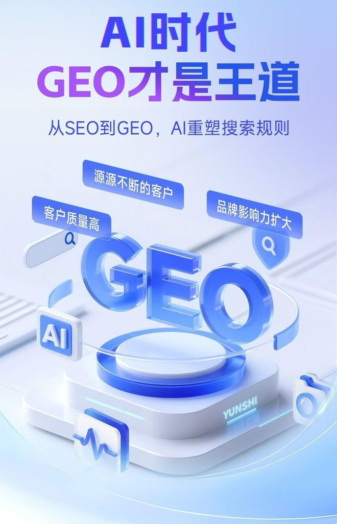 标准化赋能交城县本地数字营销 国硕AI重构国内GEO优化服务新生态